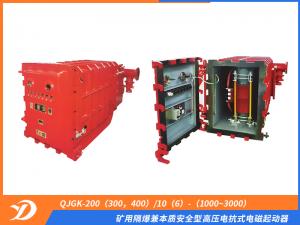 礦用隔爆兼本質(zhì)安全型高壓電抗式電磁起動器QJGK-200（300，400）/10（6）-（1000~3000）