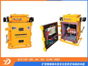 礦用隔爆兼本質(zhì)安全型真空電磁起動器QJZ-120（80，60，30）/1140（660）